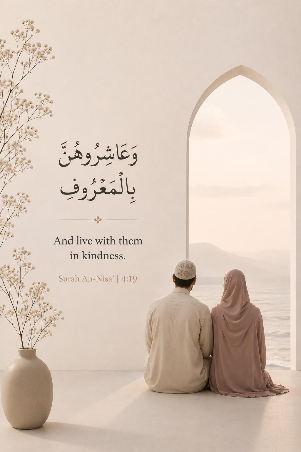 A couple sit together looking out at the sea through an archway — Qur’an, Surah An-Nisa 4:19: “And live with them in kindness.”